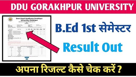 DDU B.Ed 1st Semester Result Out |ddu b.ed first semester result 2022 | ddu b.ed result kaise check