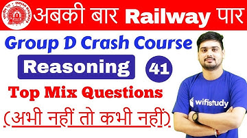 10:00 AM - RRB Group D 2018 | Reasoning by Hitesh Sir | Top Mix Questions