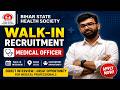 Bihar State Health Society में Medical Officer पदों पर Walk-in Recruitment #health #doctor #dental
