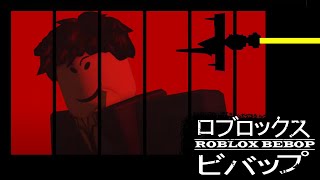 Cowboy Bebop Opening (TANK!) Roblox Animation Remake