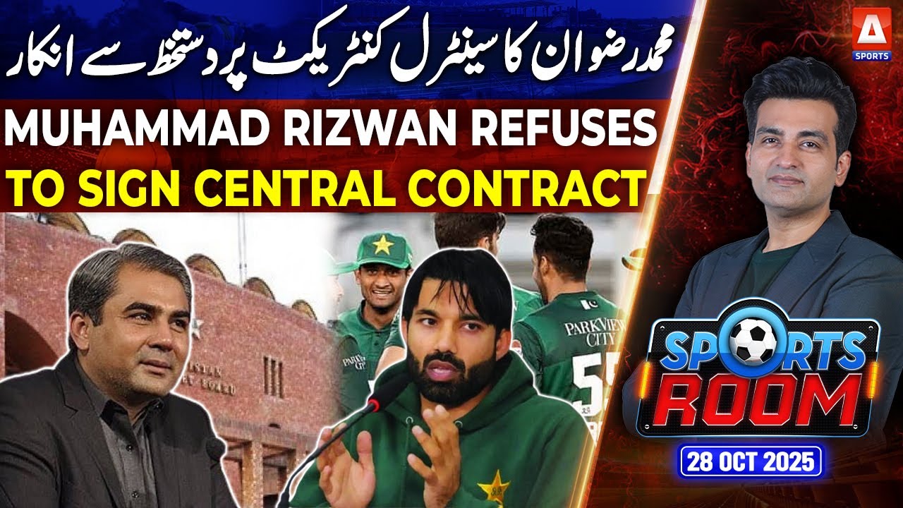 Sports Room | Muhammad Rizwan's Contract Signing Controversy | Najeeb-ul-Hasnain | A Sports