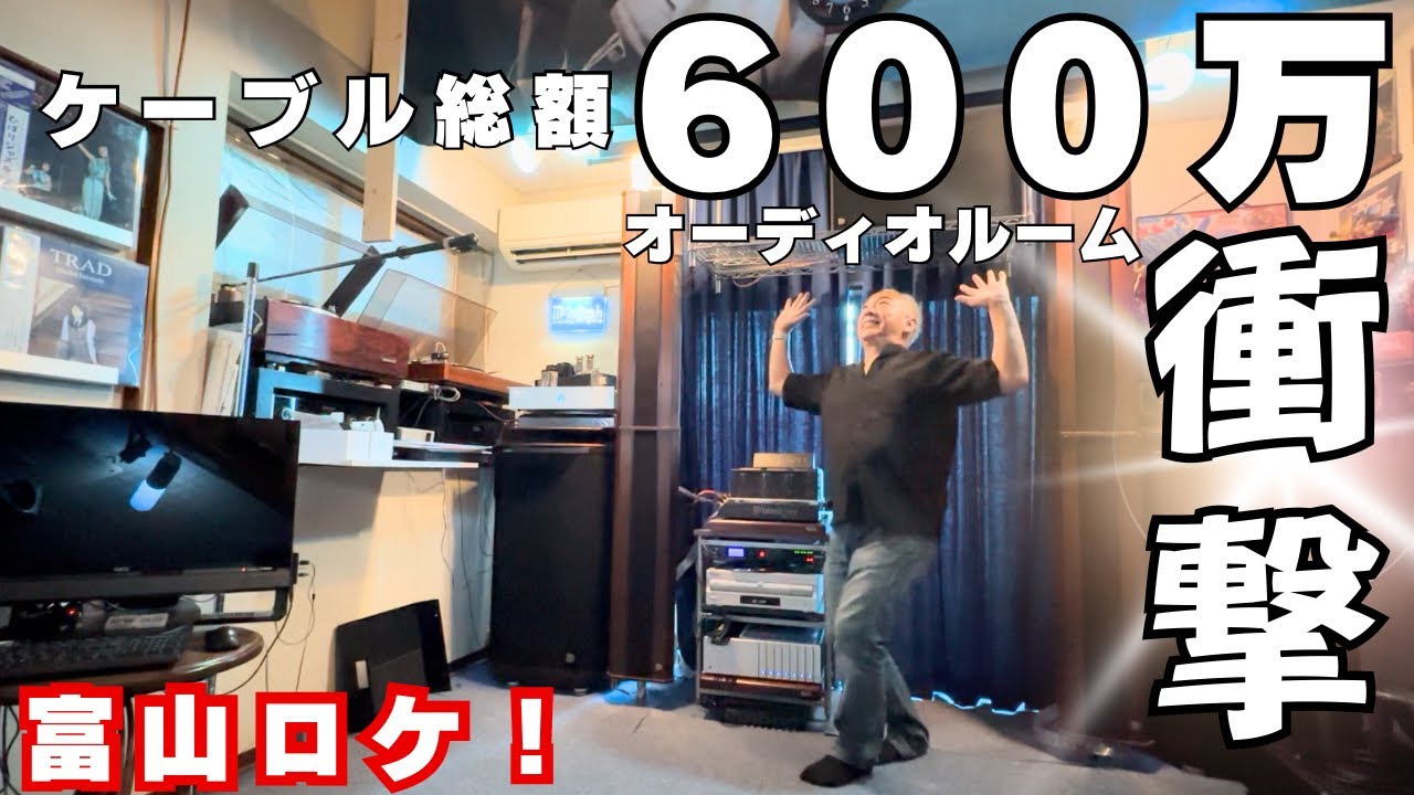 Is this episode causing a stir?] Sneak into a crazy audio room