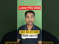 Lower PCS 2026 jaruri सूचना 📌📌 #gyansir #shorts #viral #trending #ytshorts
