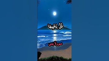 لو عرفت مين الشيخ القارئ اكتب اسمه في تعليق #quran