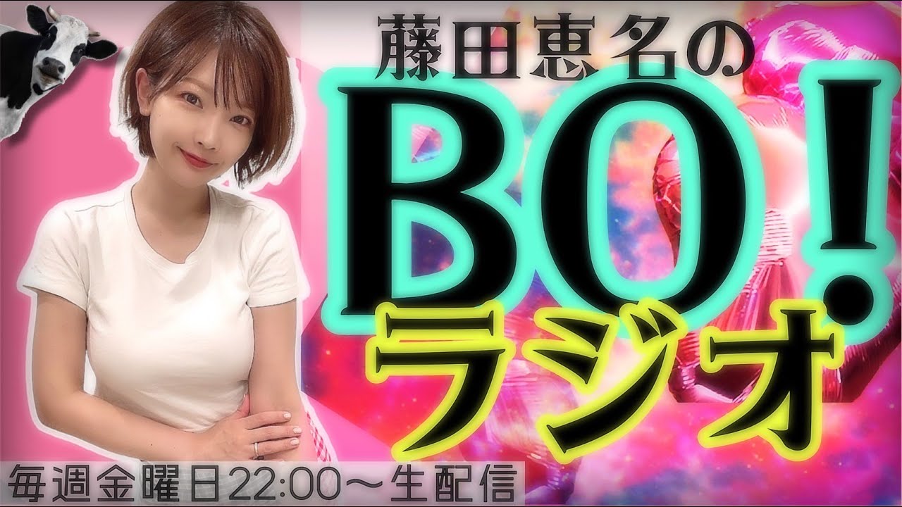 出没やCD再販のお知らせ | 藤田恵名オフィシャルブログ Powered by Ameba