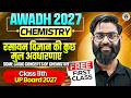 Class 11 Chemistry l रसायन विज्ञान की कुछ मुल अवधारणाए(Some Basic Concepts of Chemistry) |Awadh 2027