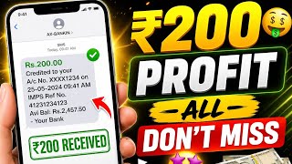 Today New Buy Sell loot ₹200 singup withdrawal loot || new buy sell loot || new earning app today 
