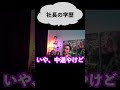 社長とふぉいの学歴【RepezenFoxx・DJふぉい】