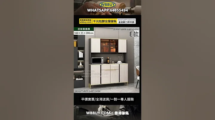 (Wbbuy)岩板餐边柜 茶水柜 碗柜 置物柜 收纳柜 厨房柜 橱柜 烤箱柜 客厅柜 Sideboard 包送货 #傢俬 #傢俬店 #家具 #furniture #家俱 #香港傢俬 #平价傢俬 - 天天要闻
