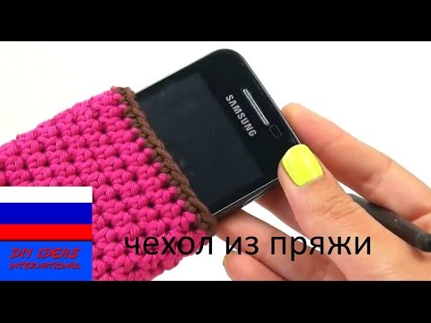 Схемы крючком чехлы для телефона