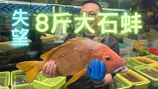 大石蚌~fishcutting香港海鮮~社長遊街市Seafood