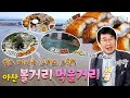 믿고 떠나는 스타의 고향! 아산 볼거리 먹을거리👍 (with 최양락) [REMAKE 대/세/남] / KBS 방송