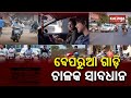 Beware! Follow Traffic Rules Or  Your Driving License Might Get Suspended || Kalinga TV