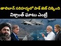 Rafale vs F-16 Over the Durand Line | INS Vikrant’s Strategic Move Near Karachi