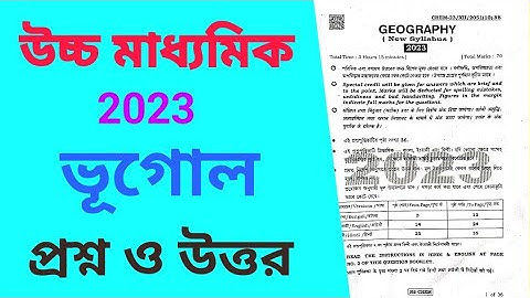 Class XII Geography 2023 Question and Answer Paper/Class 12 Geography Exam part A & B Answer key W.B