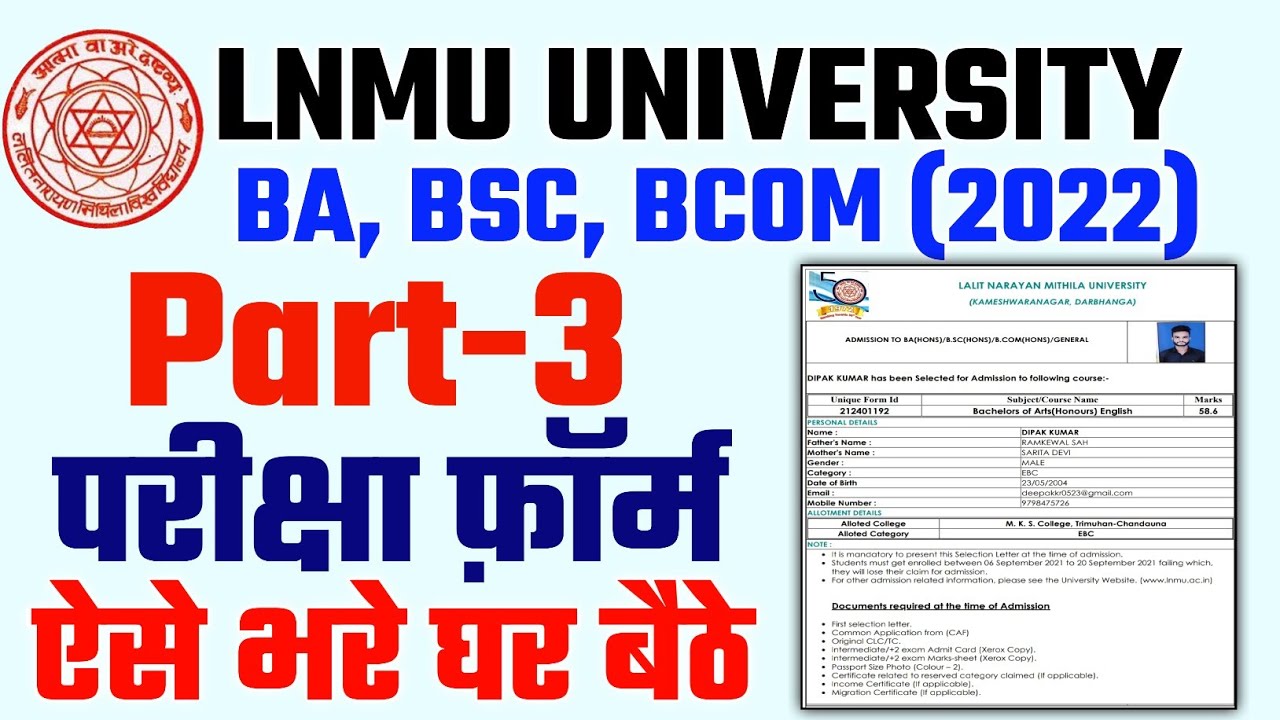 Lnmu part 3 examination form online 2022 | Lnmu Part 3 Exam Form kaise ...