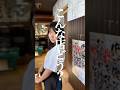 ステマ店多いですよね? #スカッと #ショートドラマ
