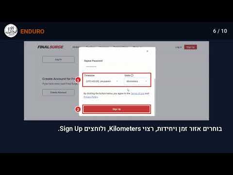 הרשמה והתחברות לאפליקציית Final Surge