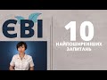 ЄВІ/єдиний вступний іспит на вступ до магістратури