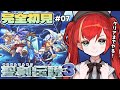 【聖剣伝説3】新たなる伝説！聖剣伝説3を初見プレイ！ラスボスリベンジ！クリアするぞ！ #07【World Connect Project/マーナ・ポプリ】