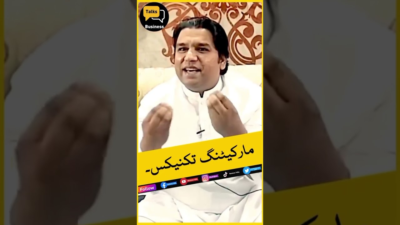 Marketing Techniques ✨ 