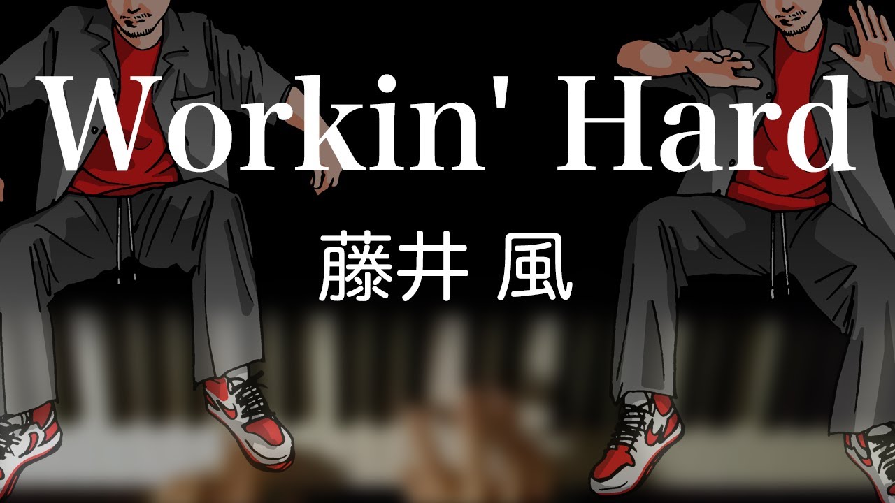 Workin' Hard/藤井風【耳コピ】【譜面あり】【弾いてみた】【エレクトーン】FIBAバスケットボール ワールドカップ2023 テーマソング