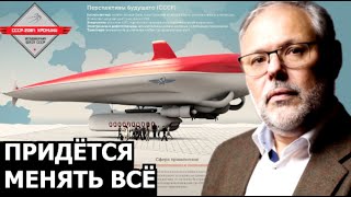 Экономическая неизбежность новых инфраструктурных объектов. Михаил Хазин