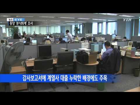 동양분식