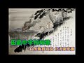 田島中学校校歌