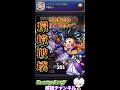 【モンスト】パンドラ最強時代