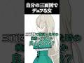 VTuberの三面図っていいよね【ねくすとぴあ / 翠匣タルタ】#shorts #新衣装 #vtuber
