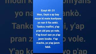 #shorts #shortvideo #shortsfeed #shortsviral #bible #gospel #goodnews #kingdomofgod #versetdujour