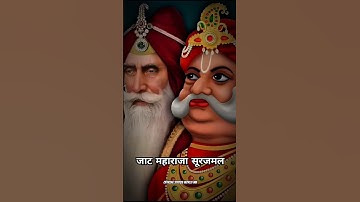 Jat Maharaja Surajmal🚩🔥 #surajmal #haryana #jaatbrand #jaat #jaatstatus #trending #song #music