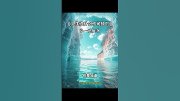 Thumbnail of 成年人的烦恼和谁说都不合适 #人生没什么不可放下 #弘一法师 #文字的力量