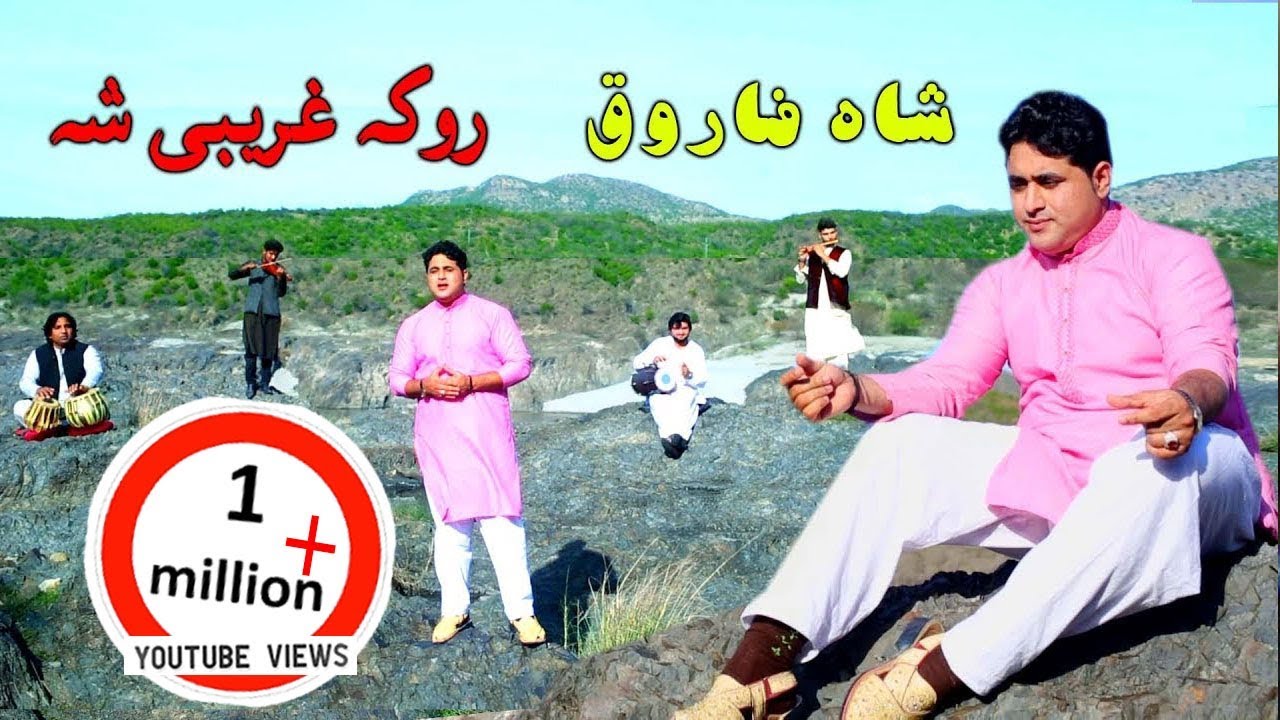 Gada Mey Chey Bar Ka Sa Drana Yeh Wa Katal  Shah Farooq   2019  Cd Land Production