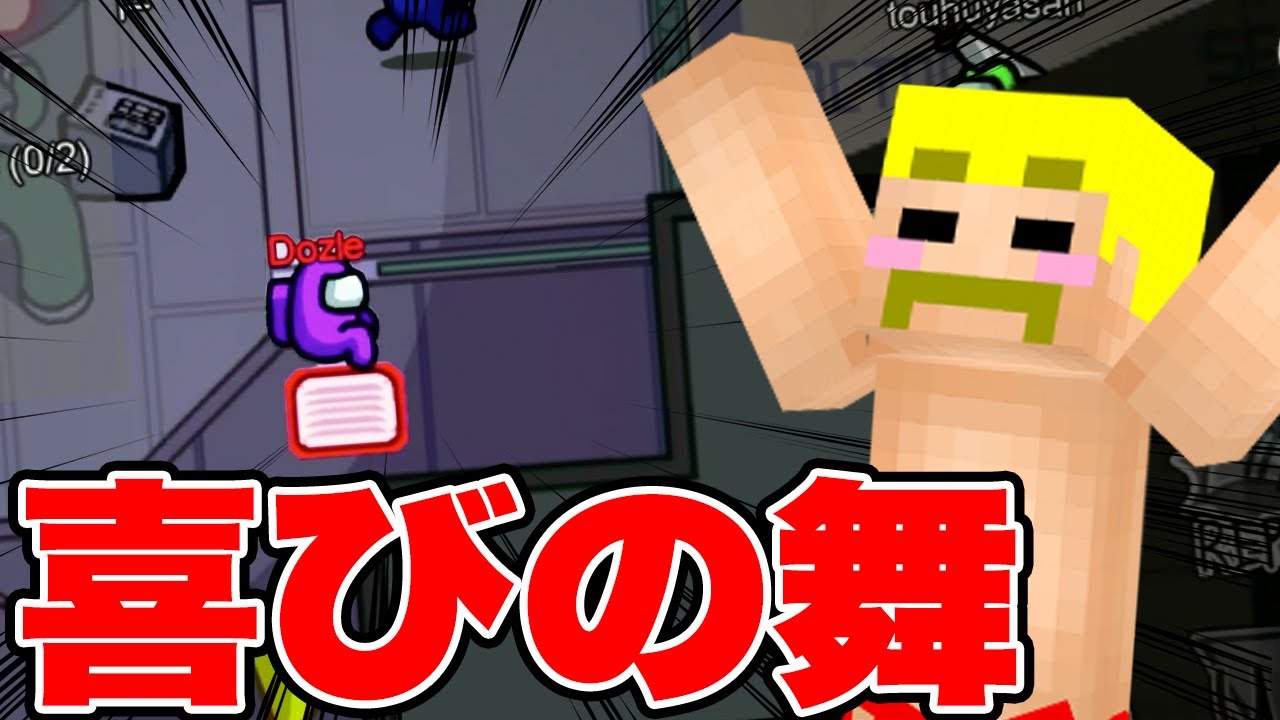 ドズル大活躍！息を吐くように嘘をついてしまいました【Among Us 宇宙人狼】