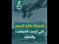 شتوكا طائرة الجحيم التي أرعبت السوفيت والحلفاء
