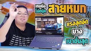 เกมมิ่งโน้ตบุ๊คสายหมกแรงสุดจัด บางเบาขั้นสุด พลัง i7-13700H + RTX40 l Legion Slim 5i (16'', Gen 8)