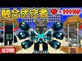 Minecraft：製造出史上最強【伏守劫毀獸】怪物長相超可怕！使用各種生物生怪蛋【強迫結合】生存！我融合出世界上超噁心又可愛的寵物了😂！｜全字幕【禾卯－當個創世神】