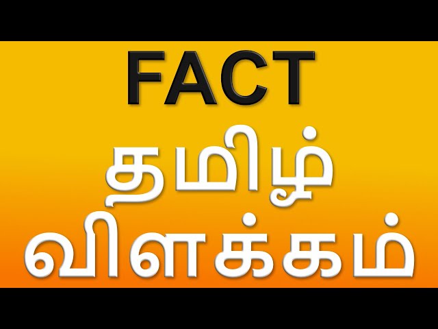 What Is Fact? - Meaning In Tamil (With Examples) class=