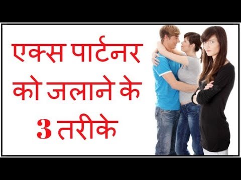 वीडियो: कैसे अपने प्रेमी को अपने साथ गले लगाने के लिए प्राप्त करें: 12 कदम