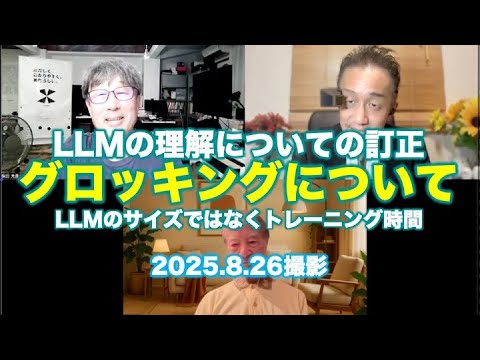 Matsuda's Quotations: Correction: Regarding Groking - YouTube