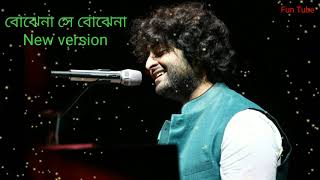 #Bojhana_sha_bojhana_new_version.তার চোখে যেন দেখলাম আজ দিনটা বড় মেঘলা।।বোঝেনা সে বোঝেনা নিউ ভার্শন