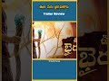 ఊరు పేరు భైరవకోన Trailer Review #ytshorts #telugu #movie #review #shorts #sandeepkishan