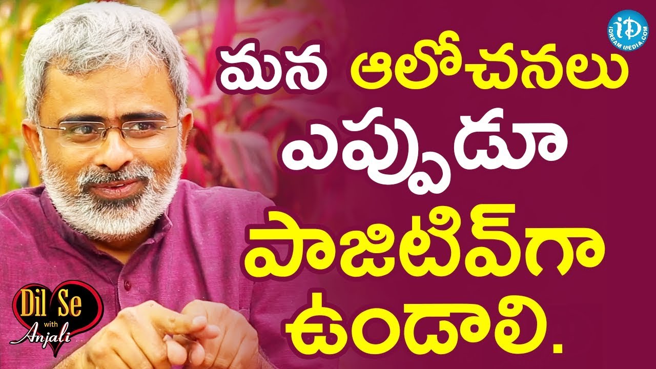 Akella Raghavendra About Positive Thinking || Dil Se With Anjali