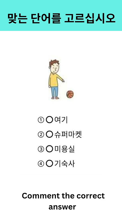 New EPS TOPIK TEST KOREA 2025 | Reading Question | Korean Language Test #epstopikexam  #topiktest