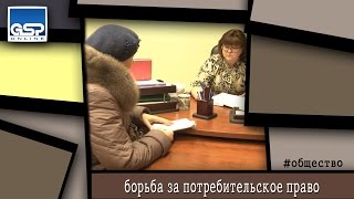 борьба за потребительское право | 13 ноября'14 | 15:00