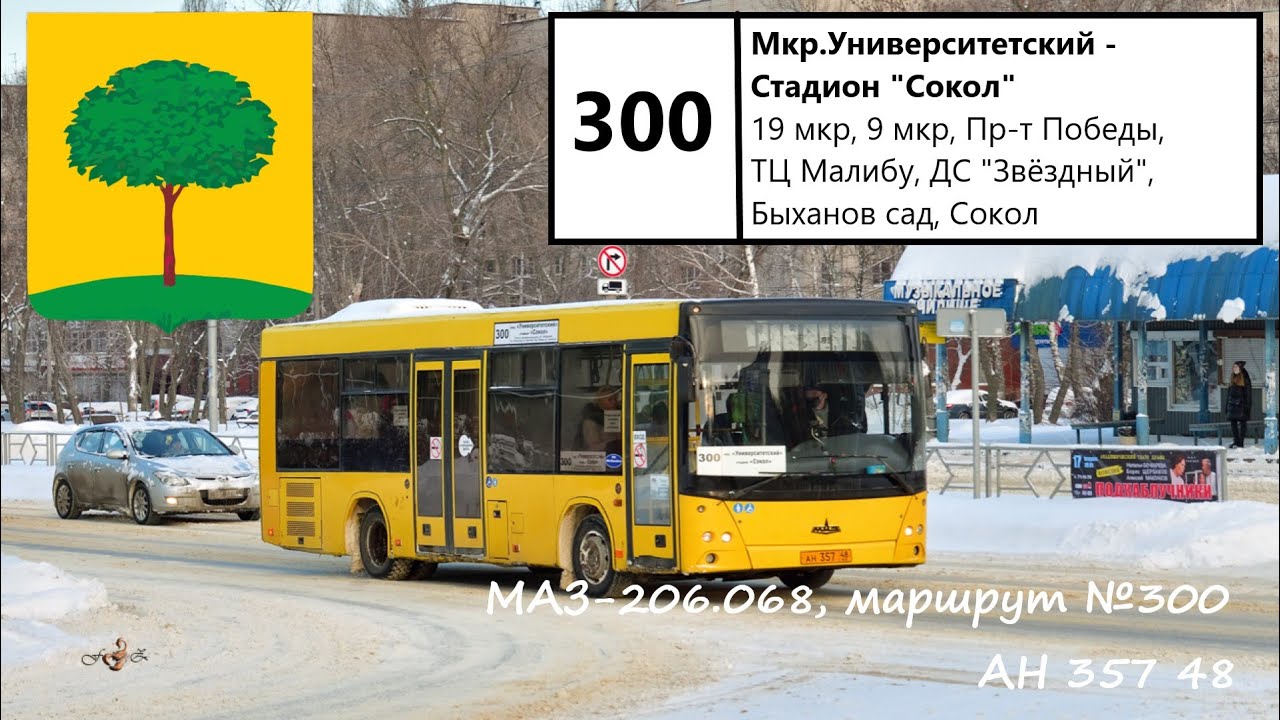 Маз сервис липецк