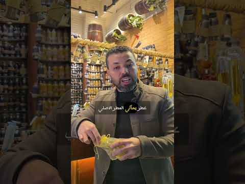 محاكاة عطر امبريال فالي من اباتشي للعطور للعطور قبيلة اكسبلور عطور Perfume Perfumes Fyp 