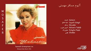 Mahasti Mosafer Album / آلبوم کامل مسافر مهستی